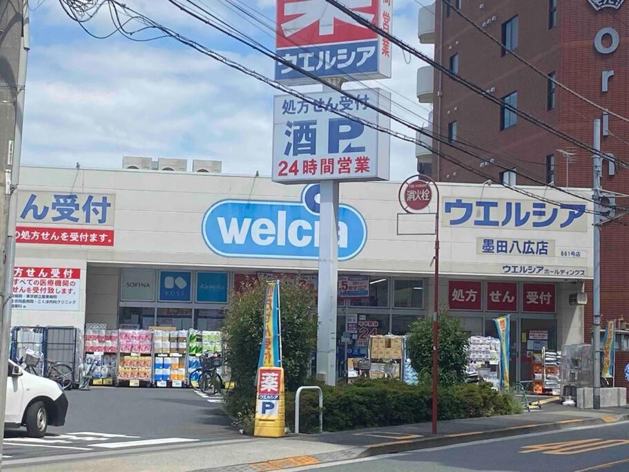 5Ldk3Toilets: 最近の駅6分・スカイツリー電車1分・浅草電車4分・Nrt電車60分 Appartement Tokio Buitenkant foto